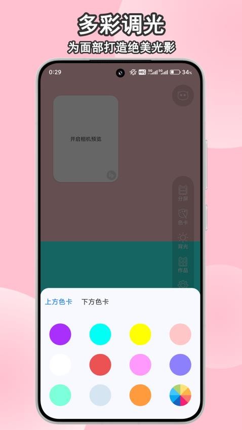 小猫补光灯自拍app下载安装