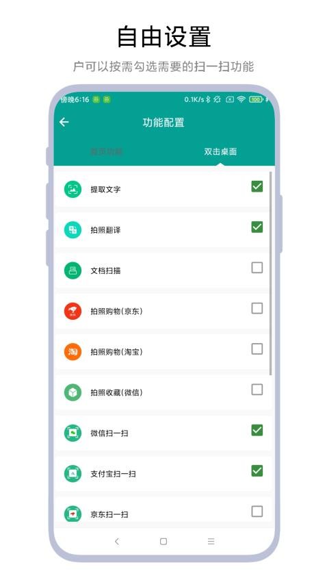 神奇扫一扫工具官方版下载