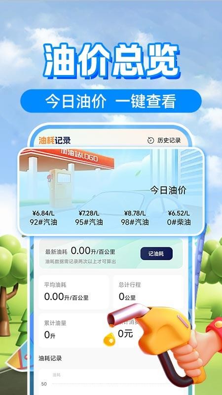 打滴顺风车官网版app下载