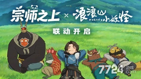 宗师之上兑换码大全 2026 最新礼包码分享（永久有效）