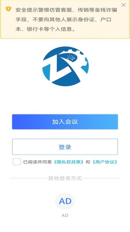中睿恒达app手机版下载