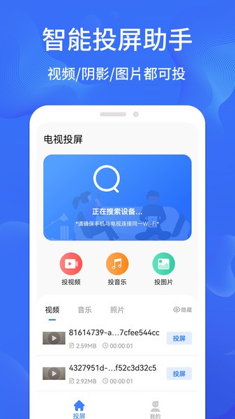 一键手机投屏软件下载