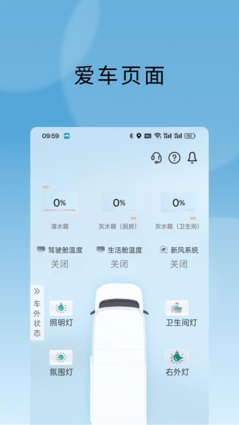 上汽MAXUS房车app官方版下载