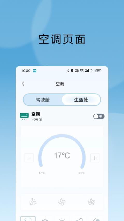 上汽MAXUS房车app官方版下载