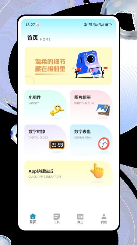 桌面猫app免费版下载