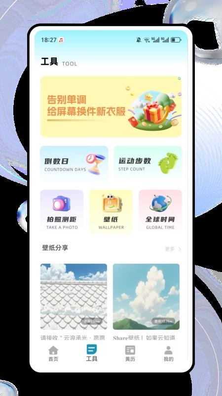 桌面猫app免费版下载