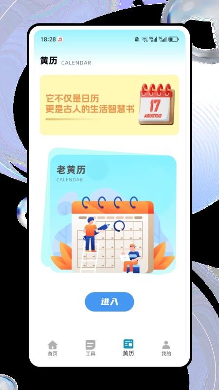 桌面猫app免费版下载