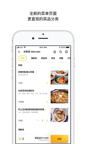上海锦食送