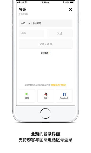 上海锦食送