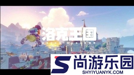 洛克王国世界s2赛季幸运惊喜盒机制