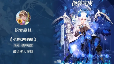 织梦森林 MOD 作弊菜单下载：2026 最新内购版脚本大全