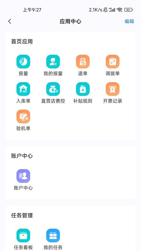 讯飞ai零售app官网版下载