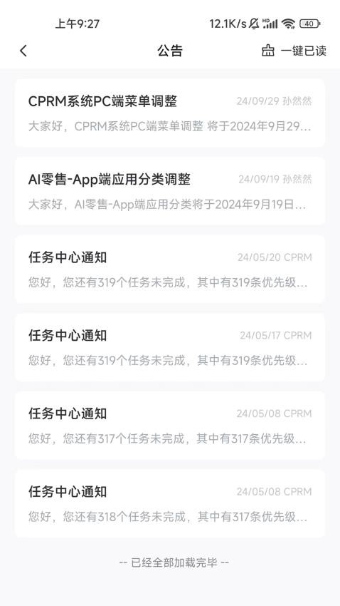 讯飞ai零售app官网版下载
