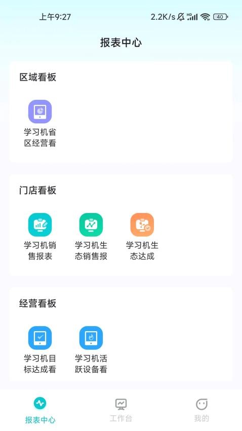 讯飞ai零售app官网版下载