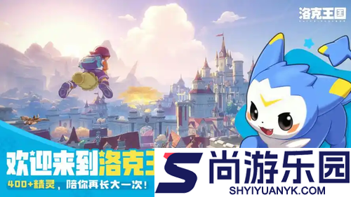 洛克王国S2赛季活动