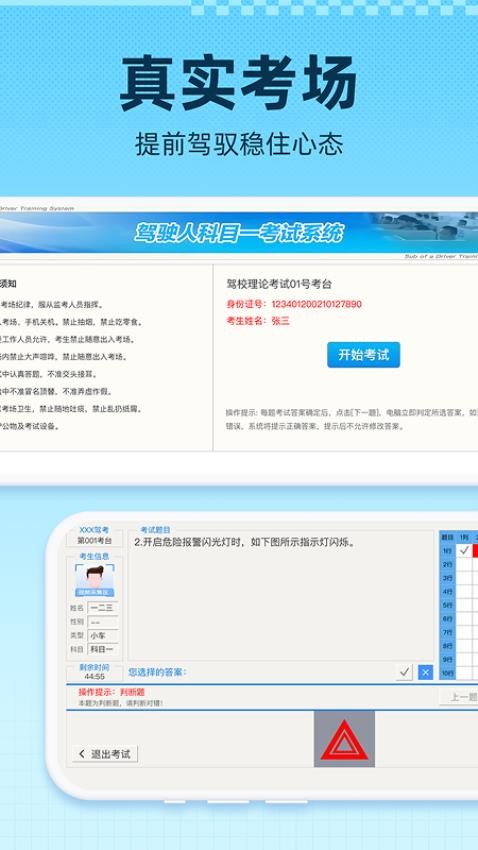 驾考刷题精灵app最新版下载