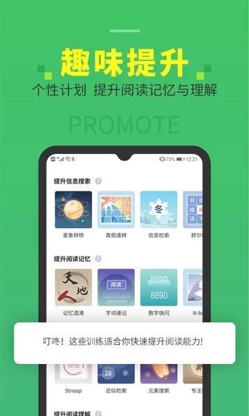 倍速阅读app下载