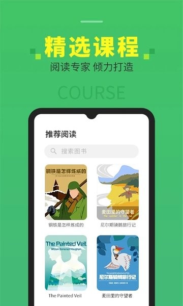 倍速阅读app下载