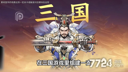 2026 百战群英武将排行：最新天梯榜强度一览