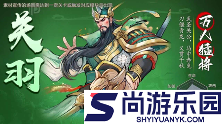 百战群英2026武将排行