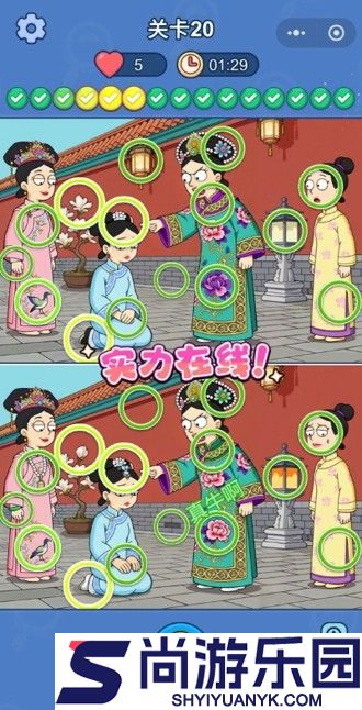 找个球游戏攻略大全