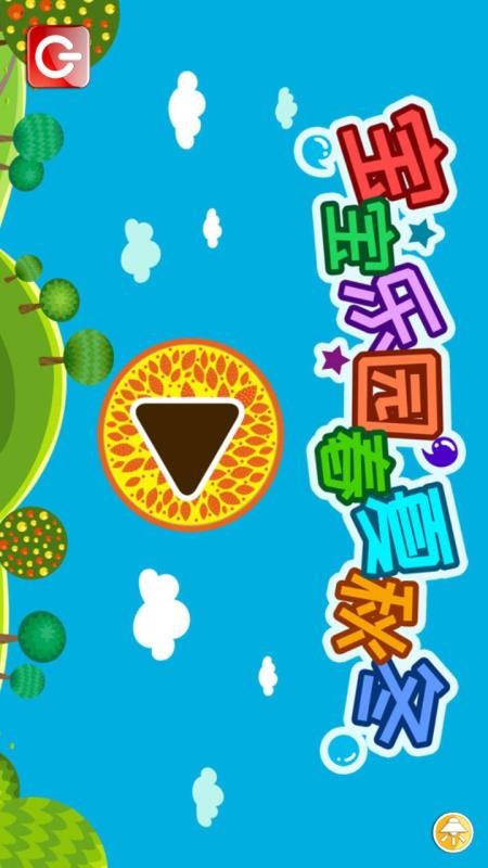 宝宝乐园春夏秋冬app最新版下载