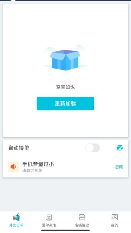 团宝商家app最新版下载