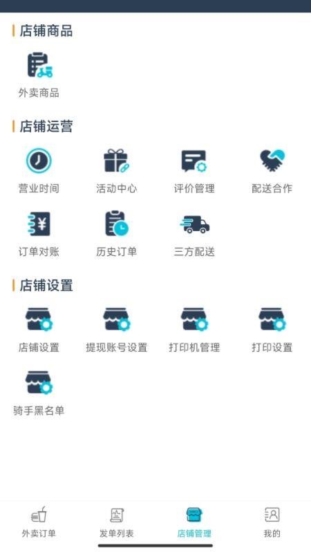 团宝商家app最新版下载