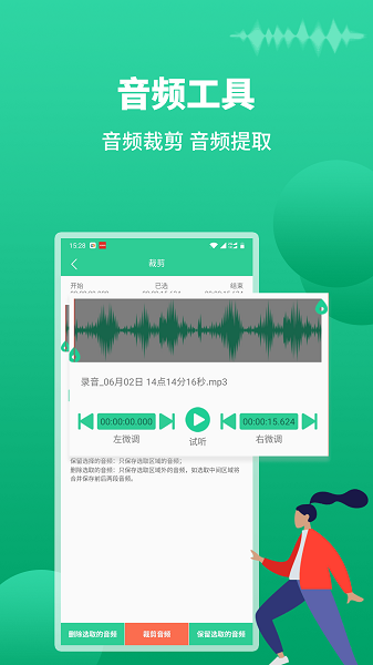语音转文字助手app下载