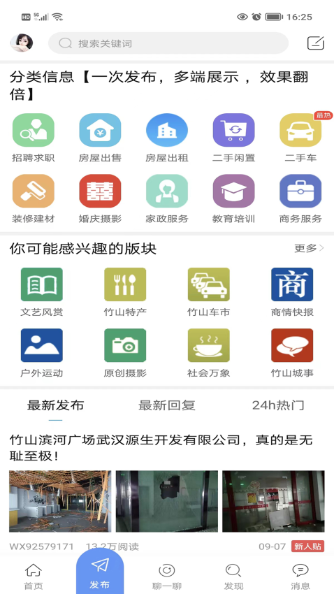 竹山网app官方版下载