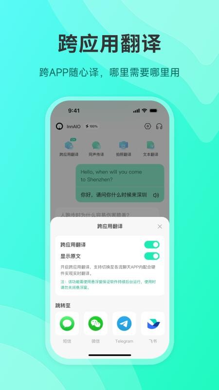 InnAIO Pro软件下载