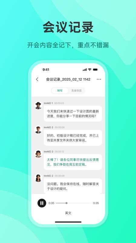 InnAIO Pro软件下载