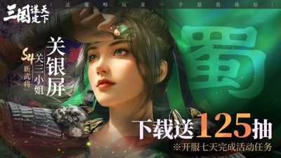 三国谋定天下 T0 开荒队伍推荐：最强阵容搭配与武将组合一览