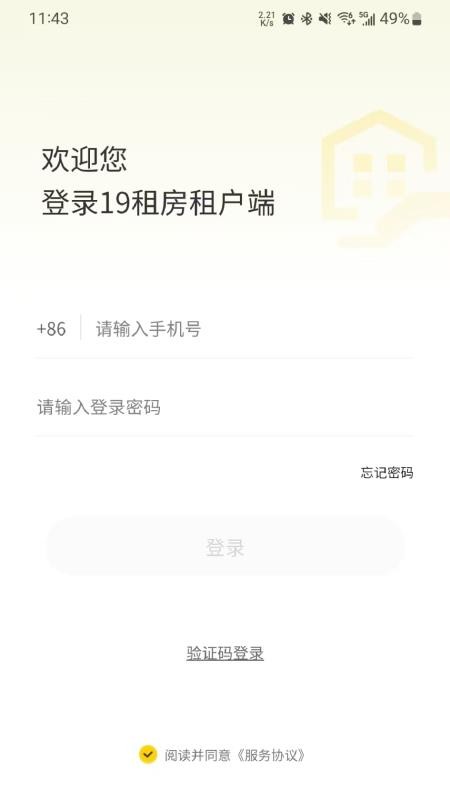 19租房官网版