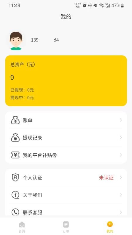 19租房官网版