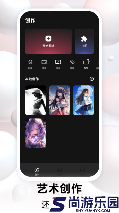 手机主题免费最新版APP下载