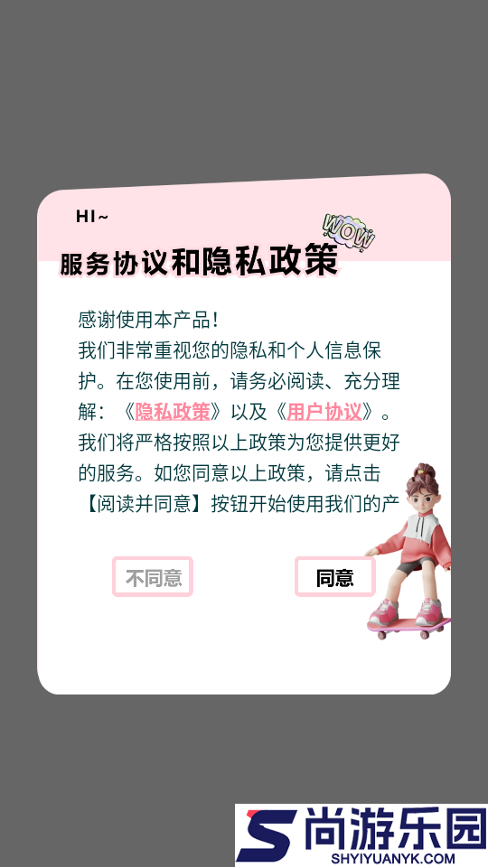 手机主题免费最新版APP下载