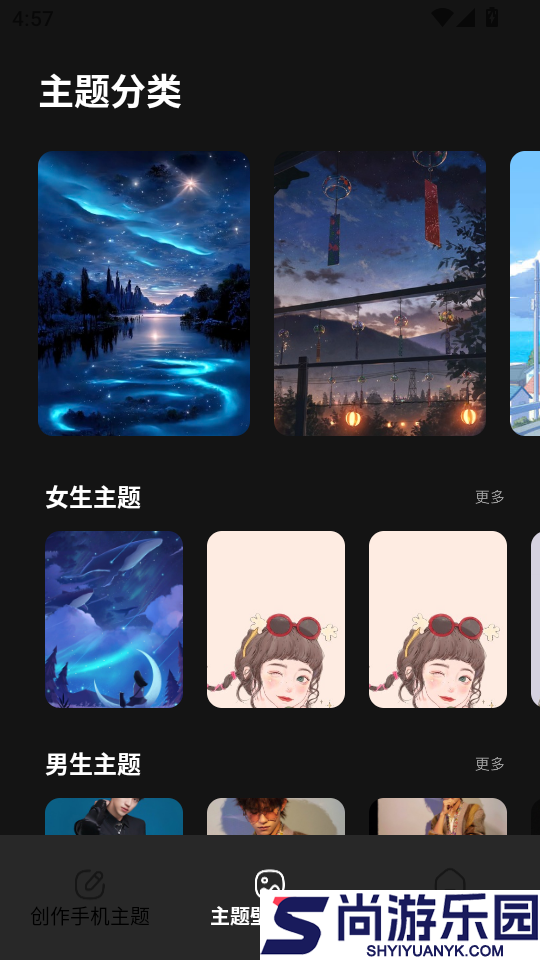 手机主题免费最新版APP下载