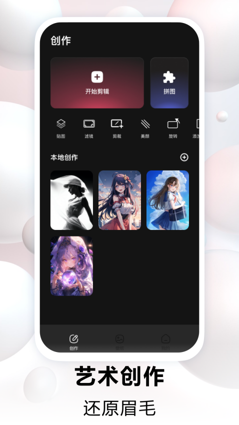 手机主题免费最新版APP下载