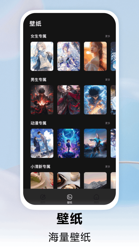 手机主题免费最新版APP下载