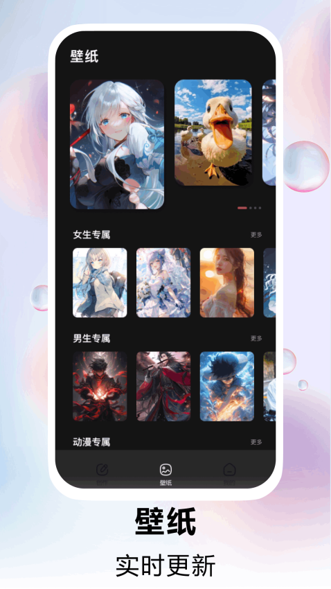 手机主题免费最新版APP下载