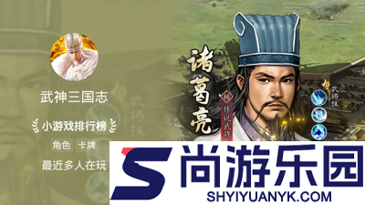 武神三国志0.1折扣下载