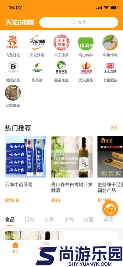 天宏app下载