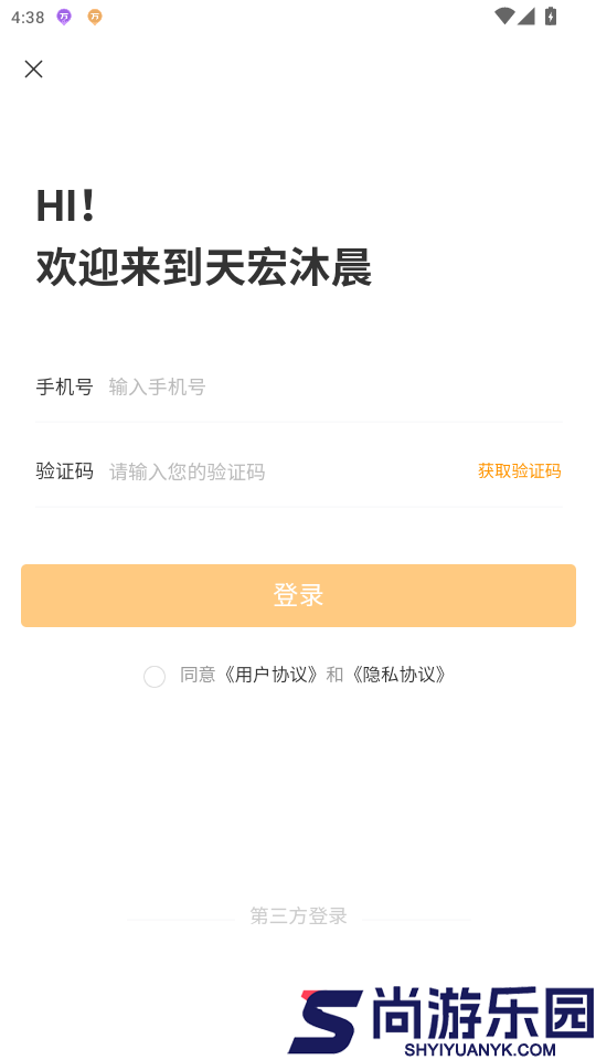 天宏app下载