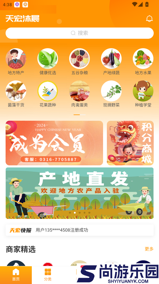 天宏app下载