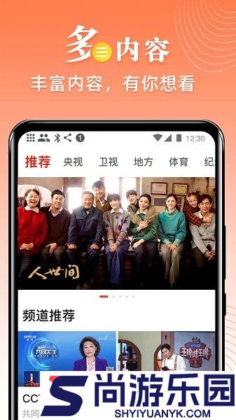 爱看电视tv最新版下载