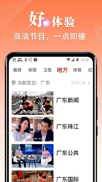 爱看电视tv最新版下载