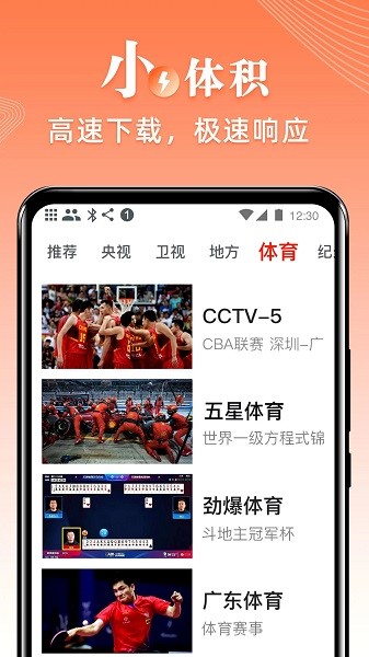 爱看电视tv最新版下载
