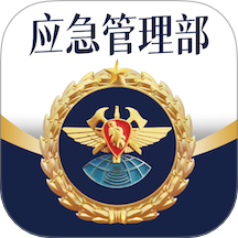 移动应急手机版