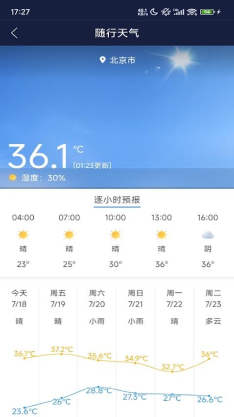 移动应急手机版